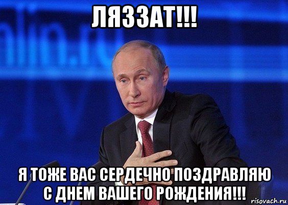 ляззат!!! я тоже вас сердечно поздравляю с днем вашего рождения!!!