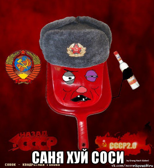  саня хуй соси