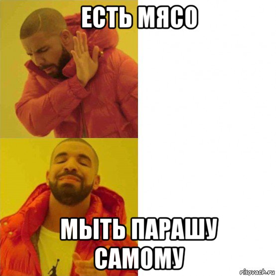 есть мясо мыть парашу самому, Комикс Тимати да нет