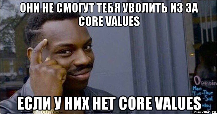 они не смогут тебя уволить из за core values если у них нет core values, Мем Умный Негр