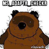 ms_adaptr_checkr , Мем   Вонни