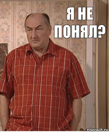 Я не понял?, Комикс Николай Петрович Воронин