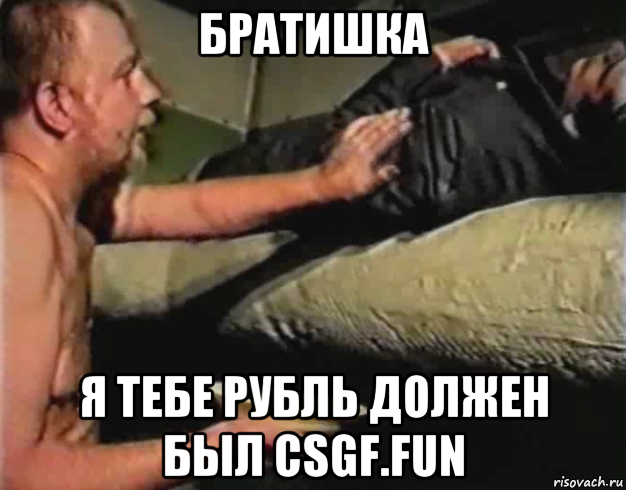 братишка я тебе рубль должен был csgf.fun, Мем Зеленый слоник