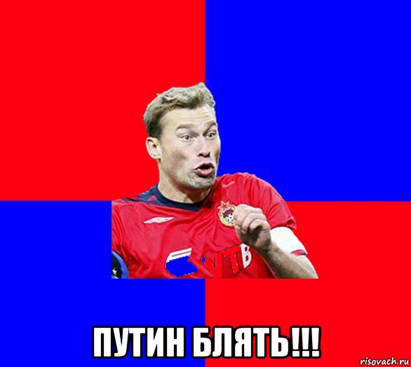  путин блять!!!, Мем Березуцкие