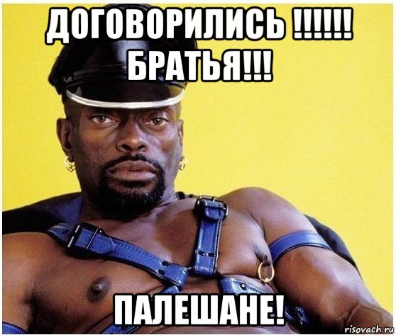 договорились !!!!!! братья!!! палешане!, Мем Черный властелин