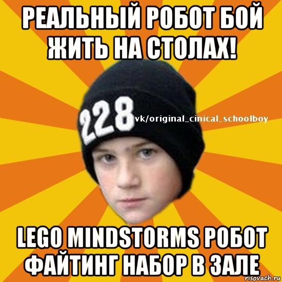 реальный робот бой жить на столах! lego mindstorms робот файтинг набор в зале