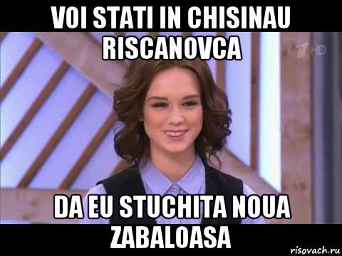 voi stati in chisinau riscanovca da eu stuchita noua zabaloasa, Мем Диана Шурыгина улыбается