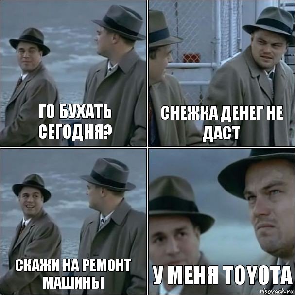 Го бухать сегодня? Снежка денег не даст Скажи на ремонт машины У меня TOYOTA, Комикс дикаприо 4