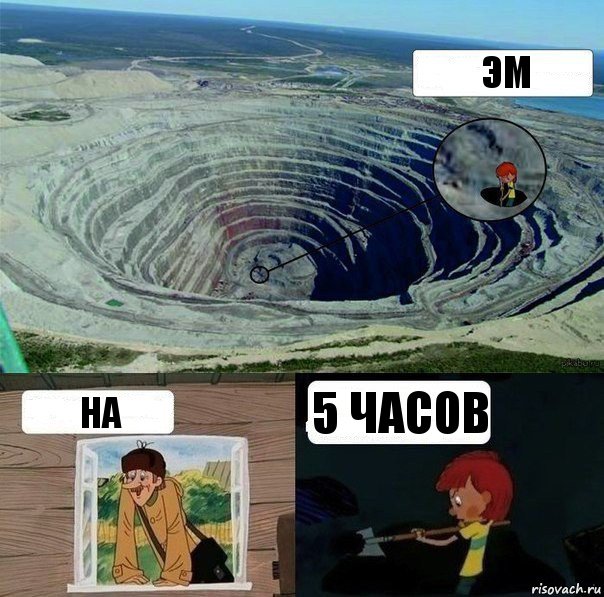 Эм На 5 часов, Комикс   Печкин выжил