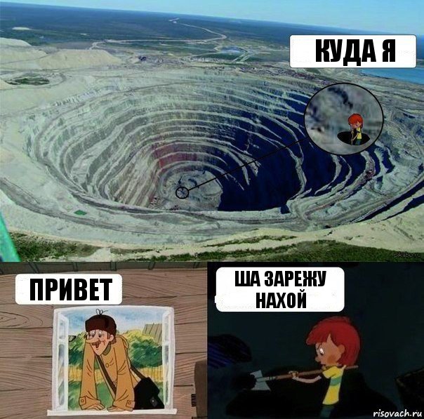 куда я привет ша зарежу нахой