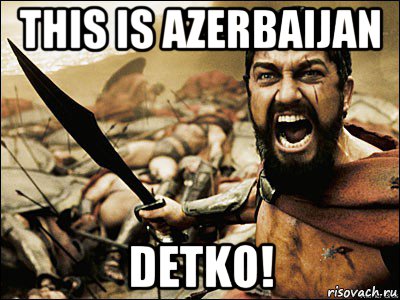 this is azerbaijan detko!, Мем Это Спарта