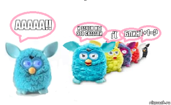 Ааааа!! И зачем мы это сказали :'( блин 1+1=?, Комикс Furby