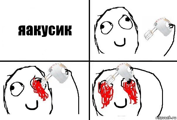 яакусик