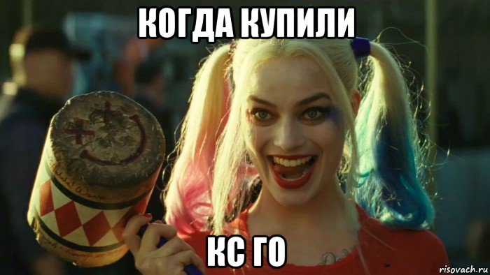 когда купили кс го, Мем    Harley quinn