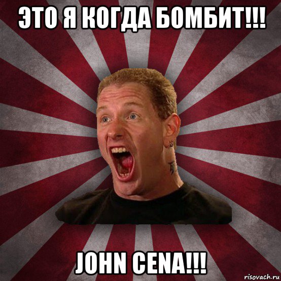 это я когда бомбит!!! john cena!!!, Мем Кори Тейлор в шоке