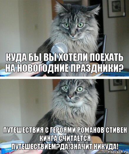 Куда бы вы хотели поехать на новогодние праздники? Путешествия с героями романов Стивен Кинга считается путешествием?да!значит никуда!, Комикс  кот с микрофоном