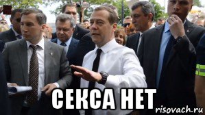  секса нет, Мем Медведев - денег нет но вы держитесь там