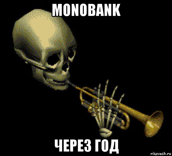 monobank через год, Мем Мистер дудец