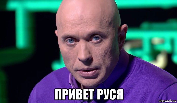  привет руся, Мем Необъяснимо но факт