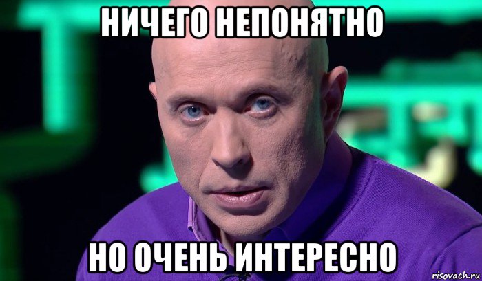 ничего непонятно но очень интересно, Мем Необъяснимо но факт