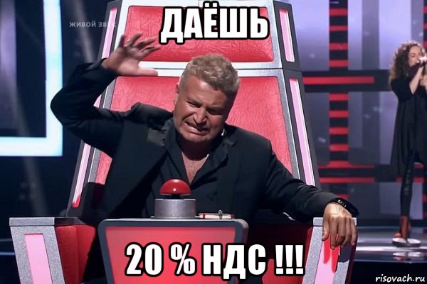 даёшь 20 % ндс !!!, Мем   Отчаянный Агутин