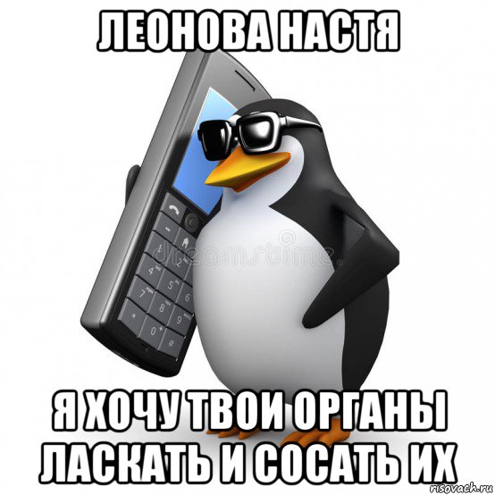 леонова настя я хочу твои органы ласкать и сосать их, Мем  Перископ шололо Блюдо