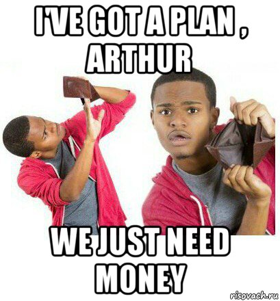 i've got a plan , arthur we just need money, Мем  Пустой кошелек