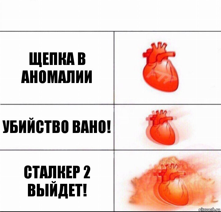 Щепка в аномалии Убийство Вано! Сталкер 2 выйдет!, Комикс  Расширяюшее сердце