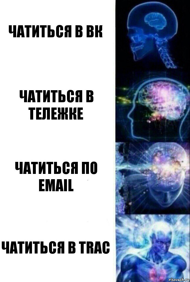 Чатиться в вк Чатиться в тележке Чатиться по email Чатиться в TRAC, Комикс  Сверхразум