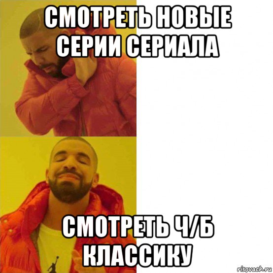 смотреть новые серии сериала смотреть ч/б классику, Комикс Тимати да нет