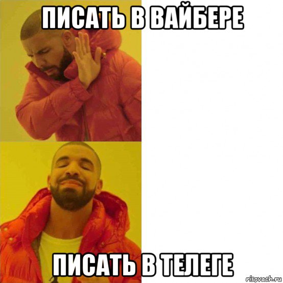 писать в вайбере писать в телеге, Комикс Тимати да нет