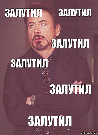 Залутил Залутил Залутил Залутил Залутил Залутил Залутил, Комикс Выражение лица Тони Старк (вертик)