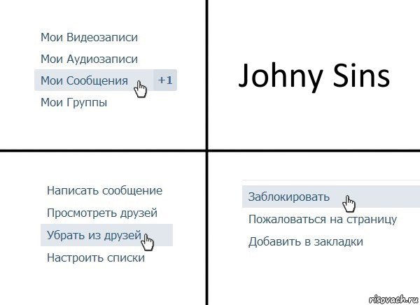 Johny Sins, Комикс  Удалить из друзей