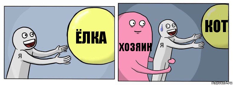 Ёлка Хозяин Кот, Комикс Я и жизнь