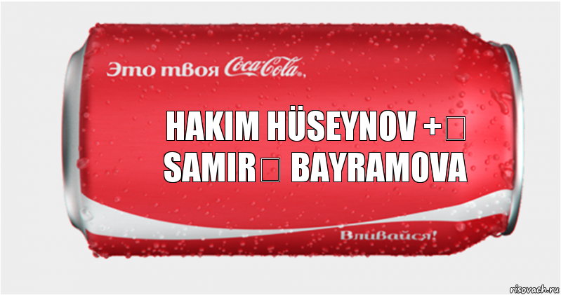Hakim Hüseynov +❤ Samirə Bayramova, Комикс Твоя кока-кола