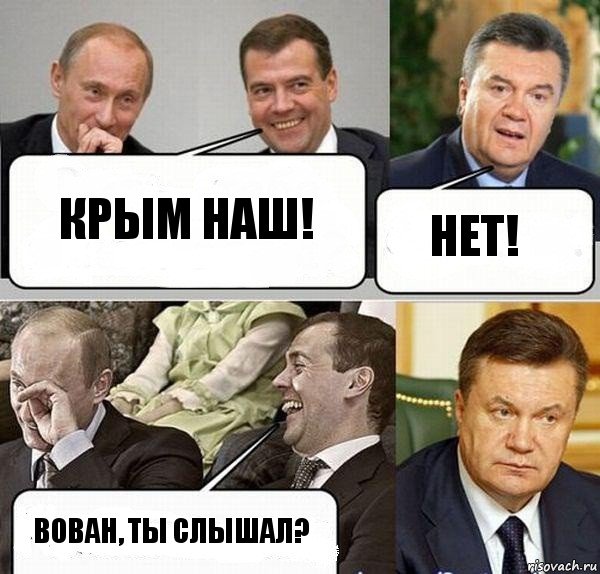 Крым наш! Нет! Вован, ты слышал?, Комикс  Разговор Януковича с Путиным и Медведевым