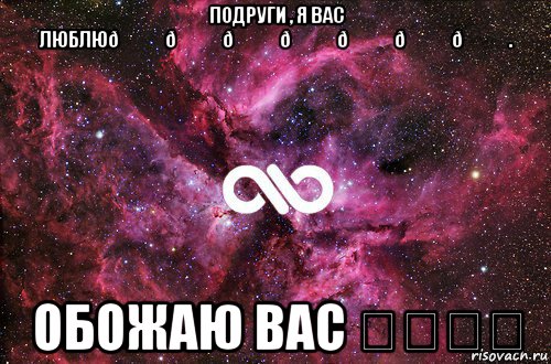 Мем офигенно