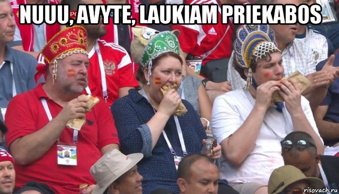 nuuu, avyte, laukiam priekabos , Мем  Болельщики