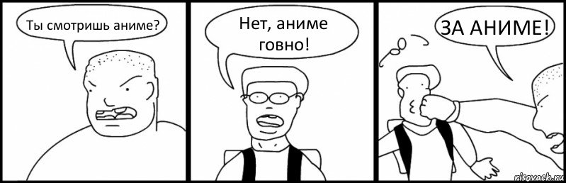 Ты смотришь аниме? Нет, аниме говно! ЗА АНИМЕ!, Комикс Быдло и школьник