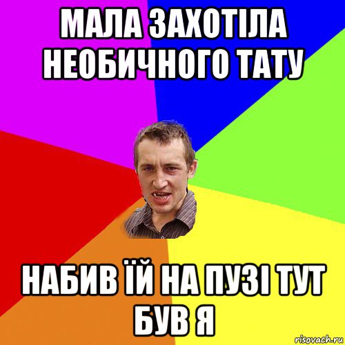 мала захотіла необичного тату набив їй на пузі тут був я