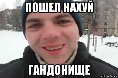 пошел нахуй гандонище, Мем Чувак это рэпчик