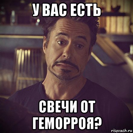 у вас есть свечи от геморроя?