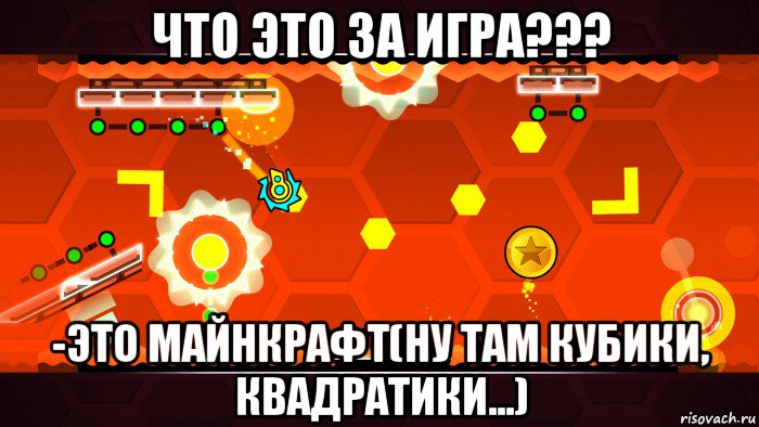 что это за игра??? -это майнкрафт(ну там кубики, квадратики...), Мем Geometry dash