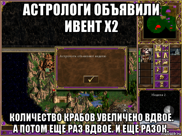 астрологи объявили ивент х2 количество крабов увеличено вдвое. а потом еще раз вдвое. и еще разок.