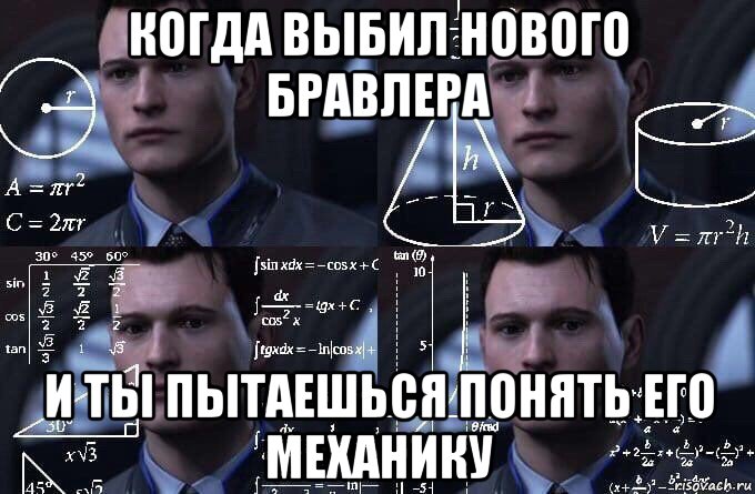 когда выбил нового бравлера и ты пытаешься понять его механику, Мем  Коннор задумался