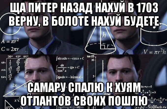 ща питер назад нахуй в 1703 верну, в болоте нахуй будете самару спалю к хуям отлантов своих пошлю, Мем  Коннор задумался