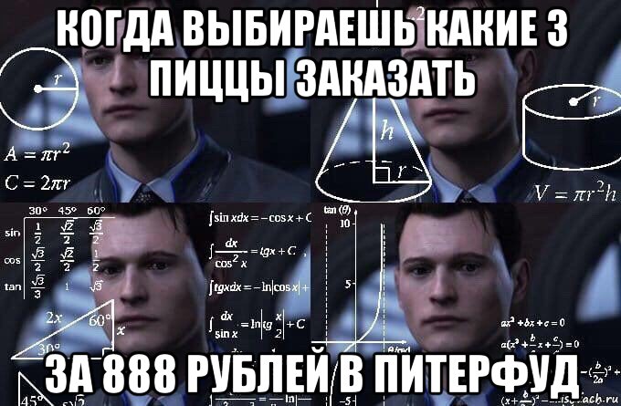 когда выбираешь какие 3 пиццы заказать за 888 рублей в питерфуд, Мем  Коннор задумался