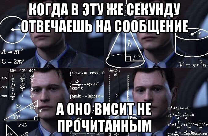 когда в эту же секунду отвечаешь на сообщение а оно висит не прочитанным, Мем  Коннор задумался