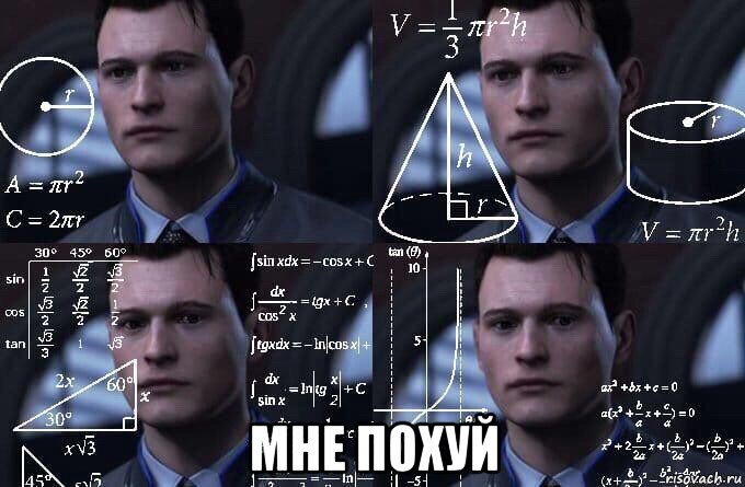  мне похуй, Мем  Коннор задумался