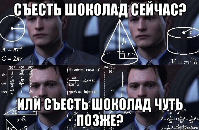 съесть шоколад сейчас? или съесть шоколад чуть позже?, Мем  Коннор задумался